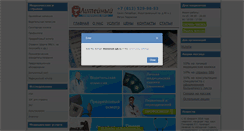 Desktop Screenshot of liteiniimed.spb.ru